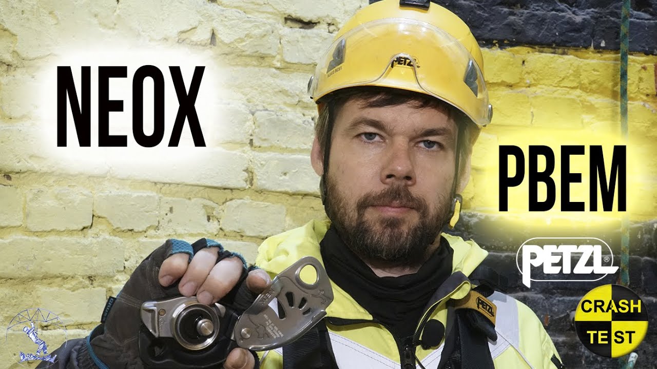 NEOX Petzl краштестобзор с точки зрения Промальпа. Испытываем динамической и статической нагрузкой.