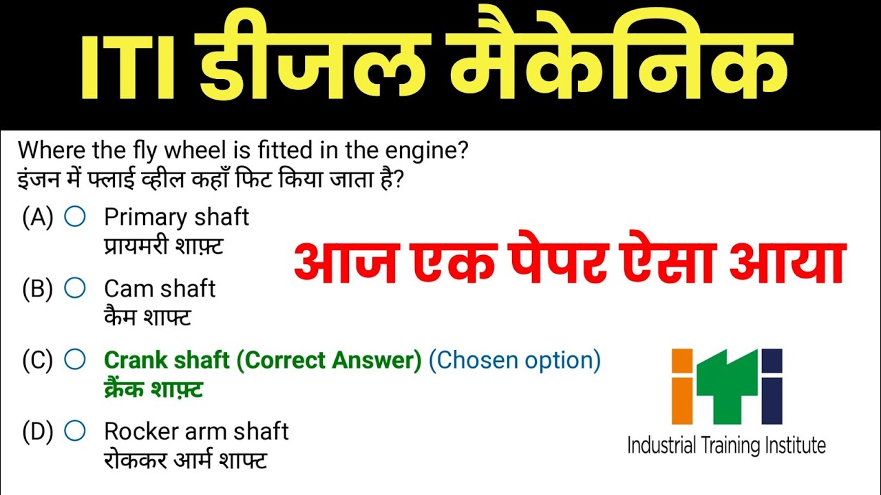 Diesel Mechanic ITI Exam Paper 2026 💯 ITI Diesel Mechanic CBT Exam 2026 ✅ Diesel Mechanic ITI Paper
