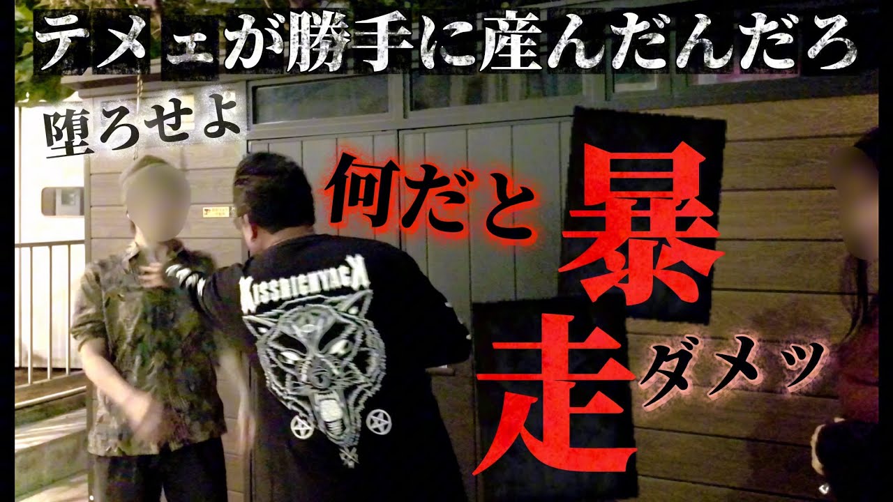 後編【旦那が妻を風◯に堕とした】お前だけは許さねえ