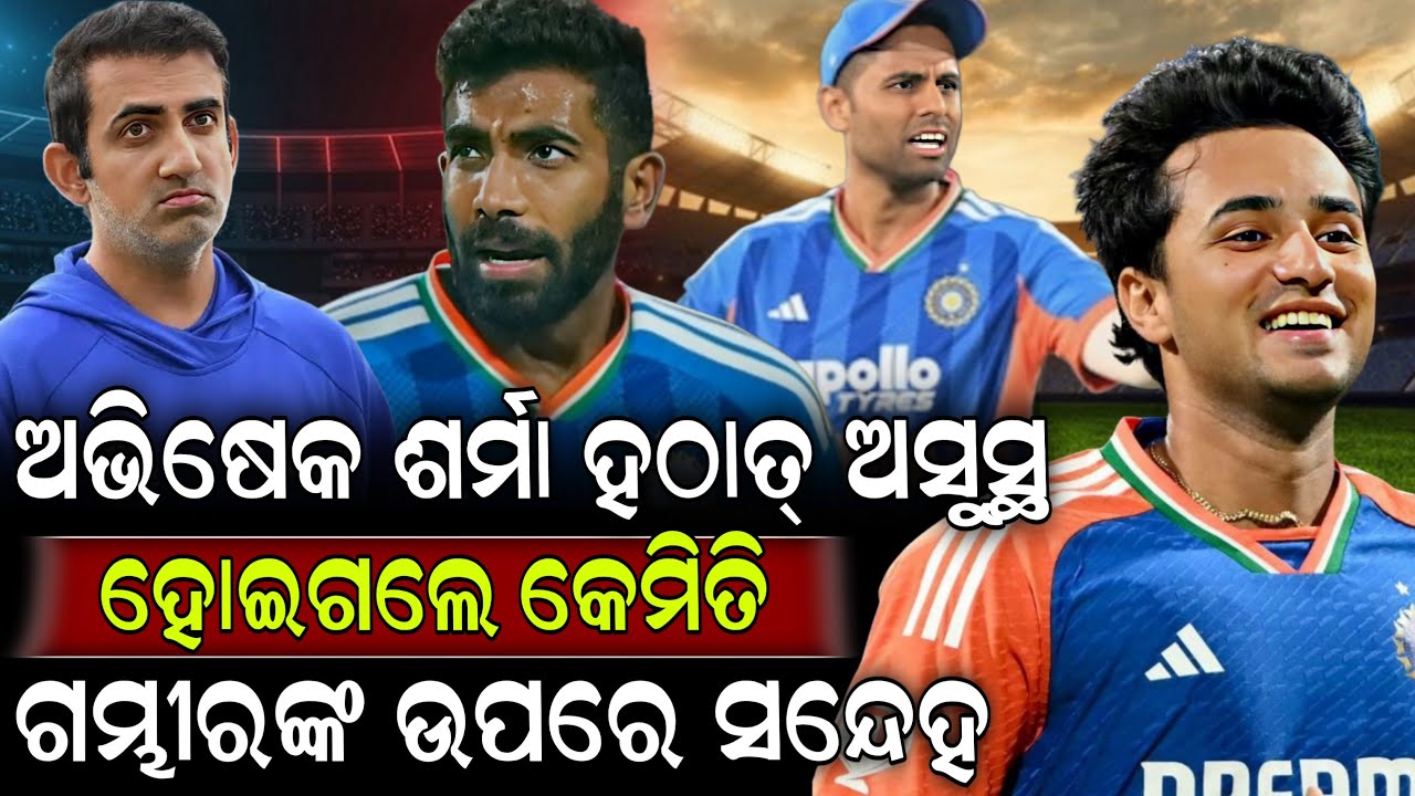 Как Гамбхир заподозрил неладное, когда Абхишек Шарма внезапно заболел? | Абхишек Шарма | SKYODIA |