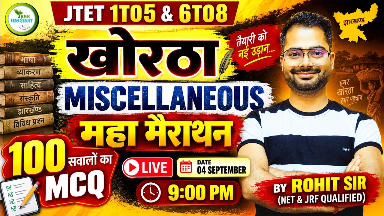 JTET 1TO5 & 6TO8 | खोरठा MISCELLANEOUS MCQ महा मैराथन 🔥 | LIVE 9:00 PM | Rohit Sir