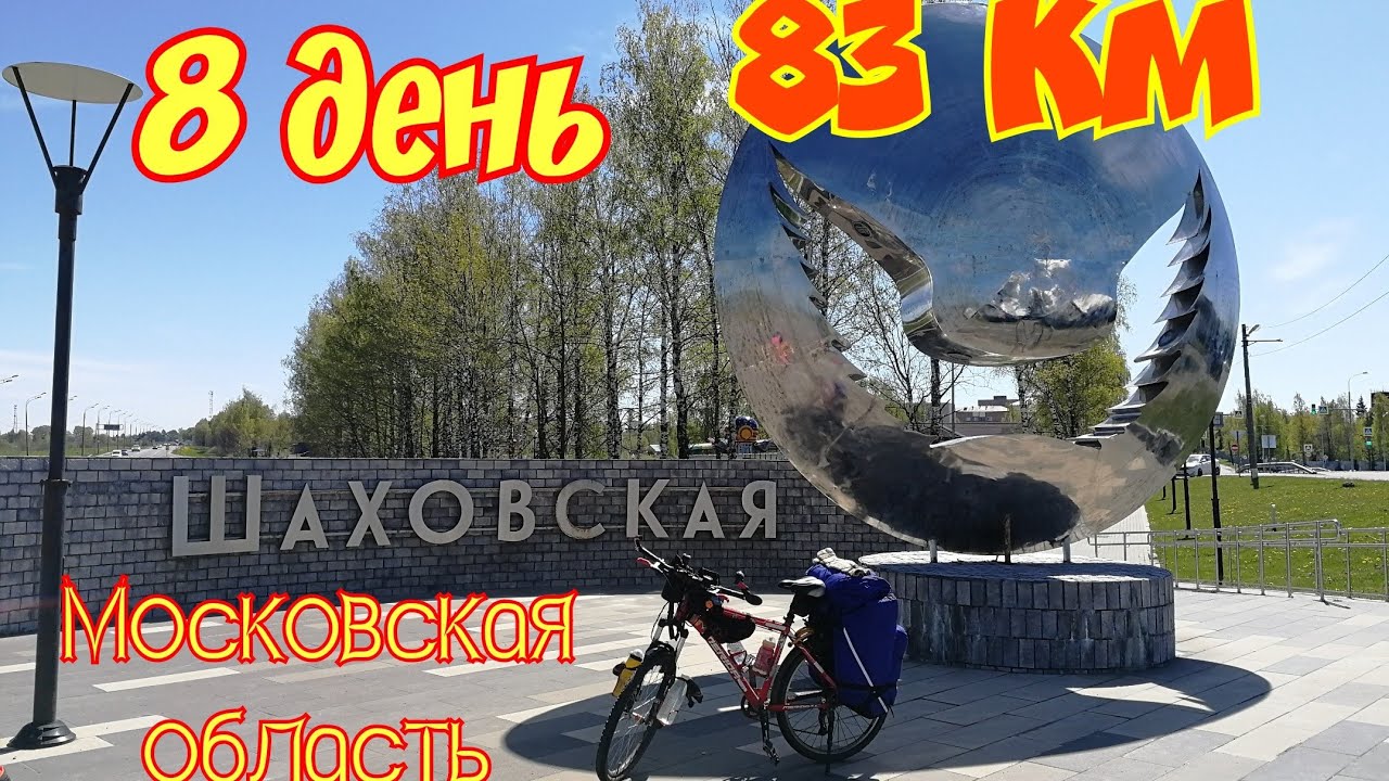 Путешествие девчонок на Юг.2600 км на горных велосипедах с 26 колёсами и тормозами типа v-brake🚴‍♀️