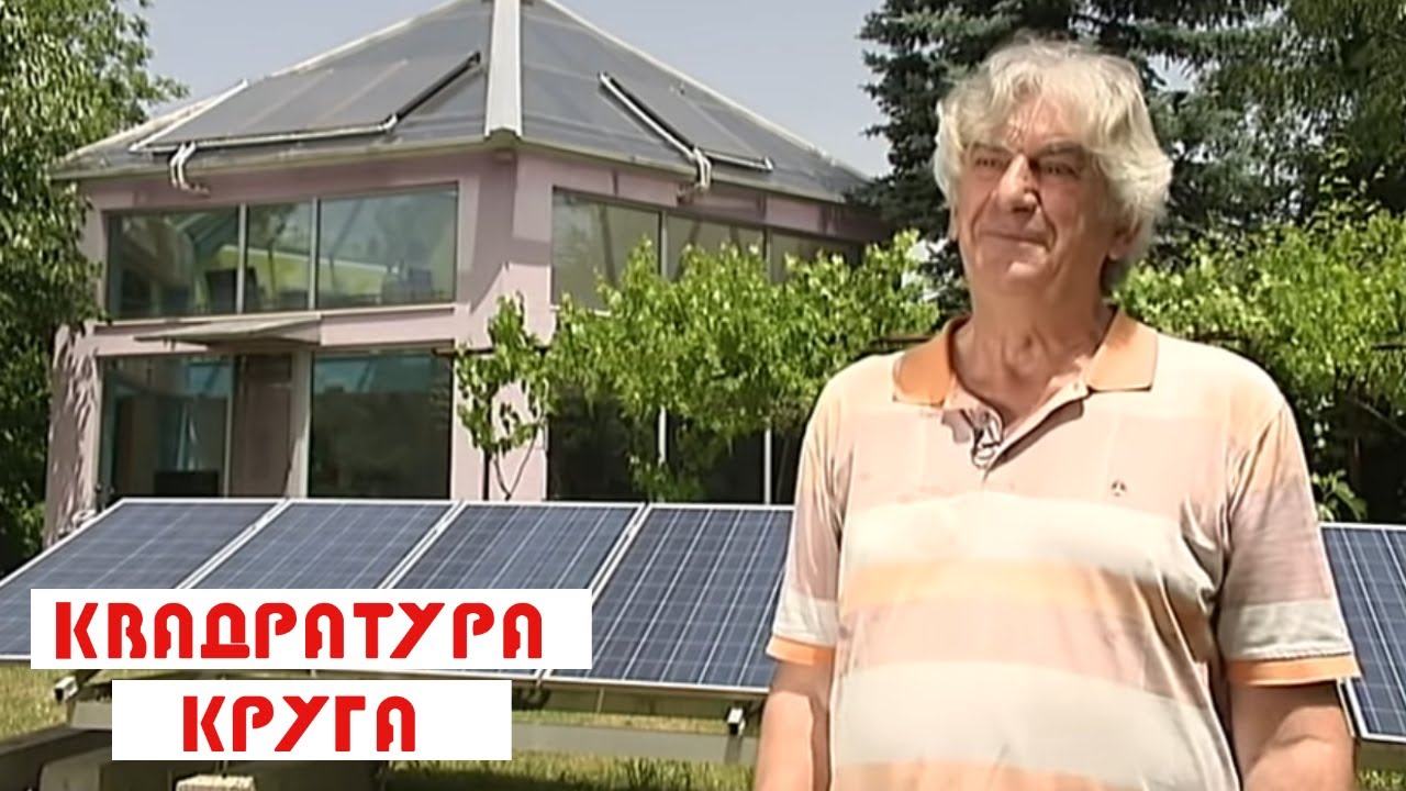 Kvadratura kruga: Solarna kuća od stakla
