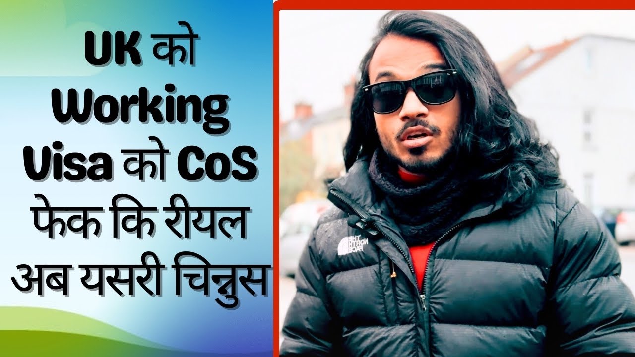How to Know Fake Or Real UK Work Permit? Tips to Verify Your COS | UK Working VISA | Bharat R Joshi