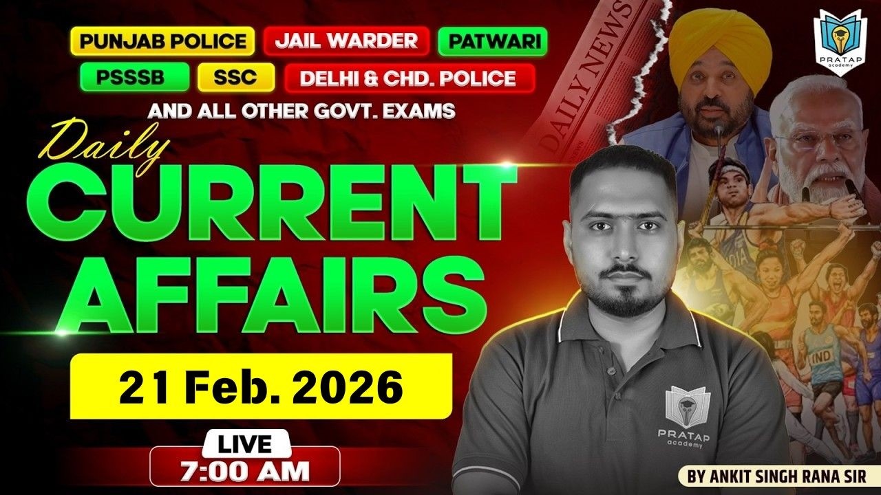 21 February Current Affairs | Today Current Affairs | Current Affairs in Punjabi Ankit Singh