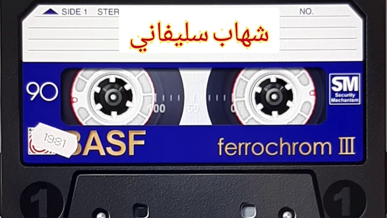 شهاب سليفاني / حفلة قديم 4