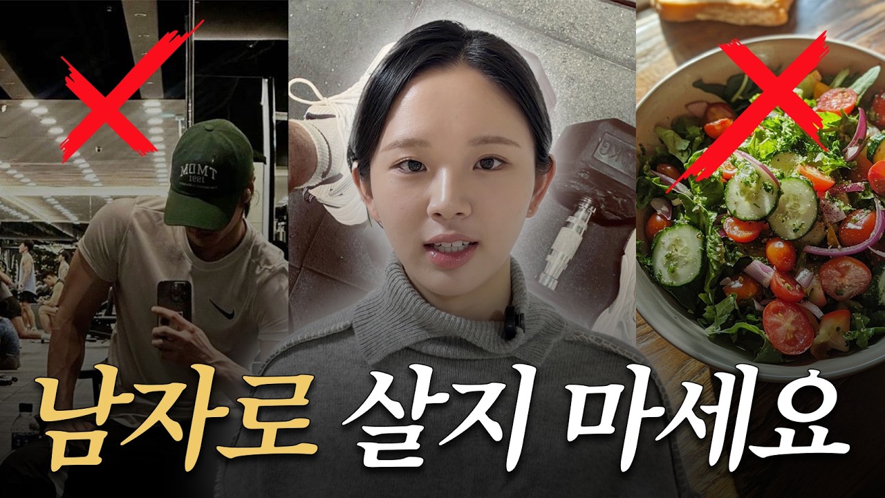 여자는 작은 남자가 아닙니다