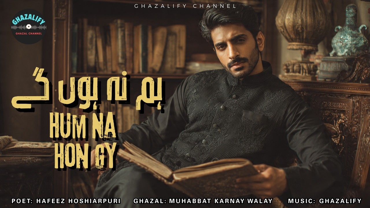 Legendary Ghazal | Muhabbat Karnay Walay Kam Na Hon Gy | Hafeez Hoshiarpuri x Ghazalify | Male Voice