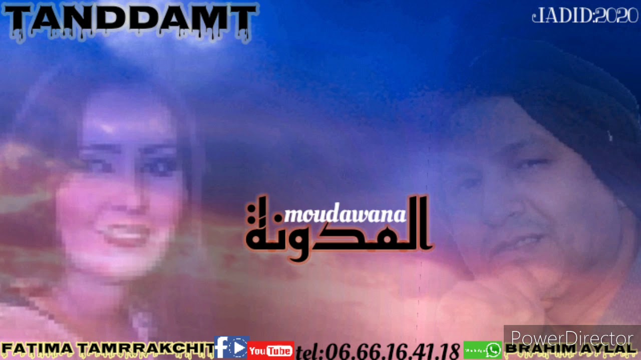 ابراهيم أيلال( تنضامت)