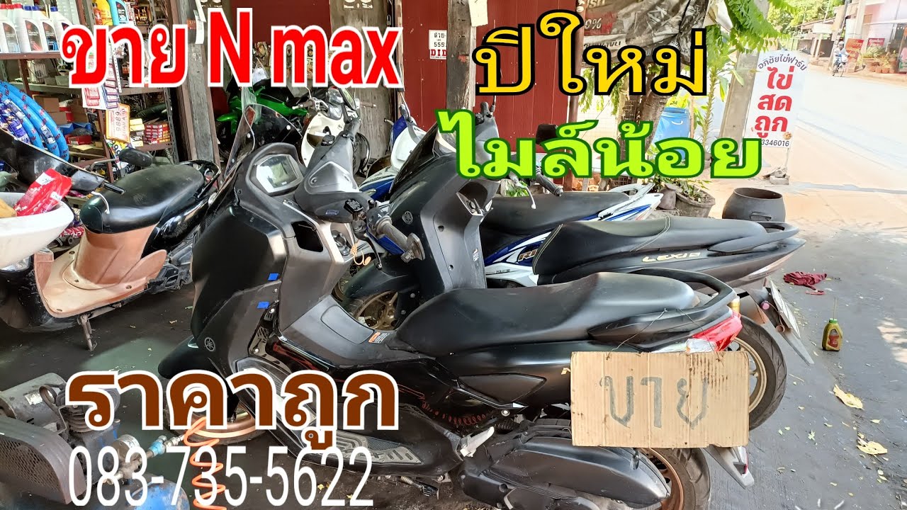 รถเข้าใหม่ 1 คัน Nmax 155 สภาพเดิมสวยได้ปีใหม่ไมล์น้อยสภาพพร้อมใช้งานราคาถูกมากๆมีเล่มพร้อมโอน