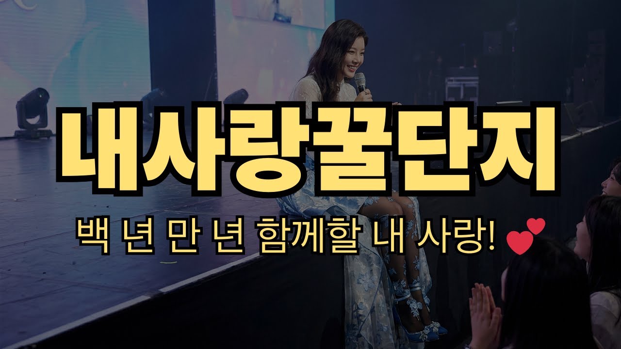 ⚠️옆에 있는 짝꿍에게 틀어주세요⚠️ 남편이 폭풍 애교 부리기 시작했습니다 | 내 사랑 꿀단지
