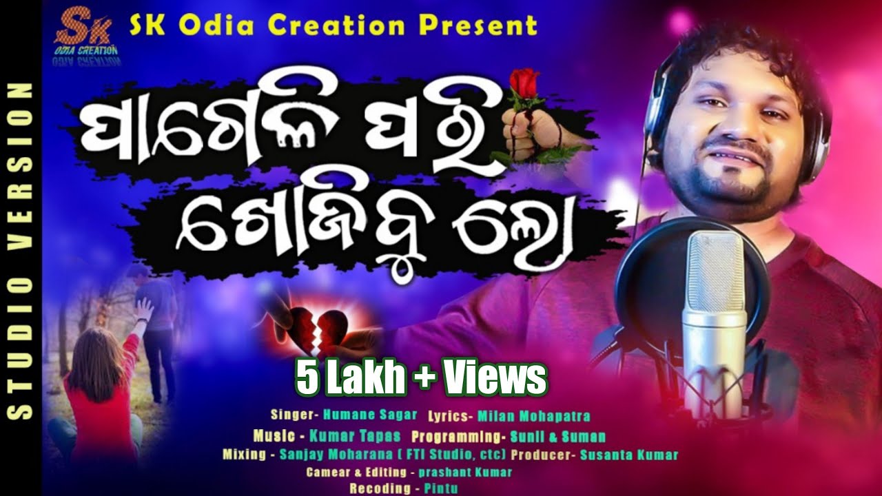 Pageli Pari Khojibu Lo|| Humane  Sagar||Full Song|| Milan Mohapatra ||  Kumar Tapas|| Sad Song 2021