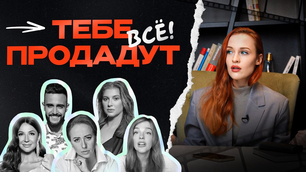 Три модели продаж. Как вам продает КТО угодно ЧТО угодно! Знай и не ведись