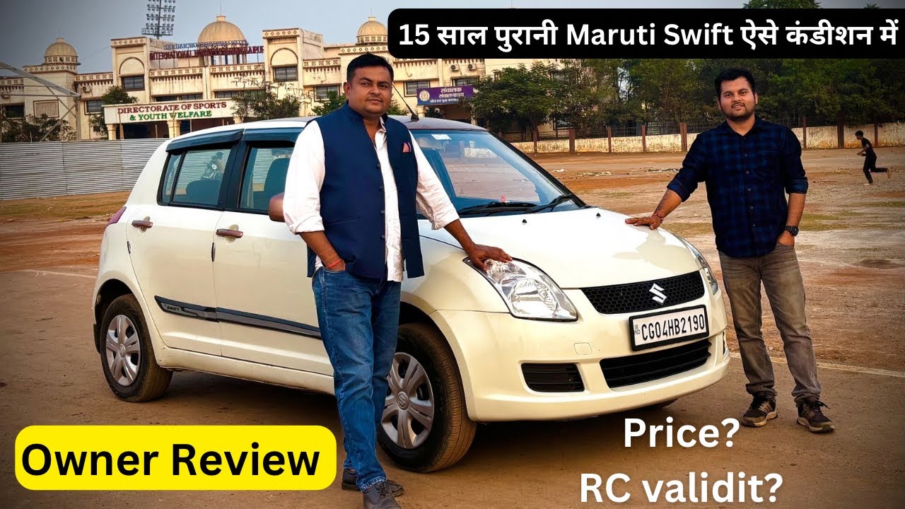 15 साल पुरानी लेकिन मजे नयी जैसे😍 | Maruti Suzuki Swift Vxi 2010 Owner Review | Swift Old Model