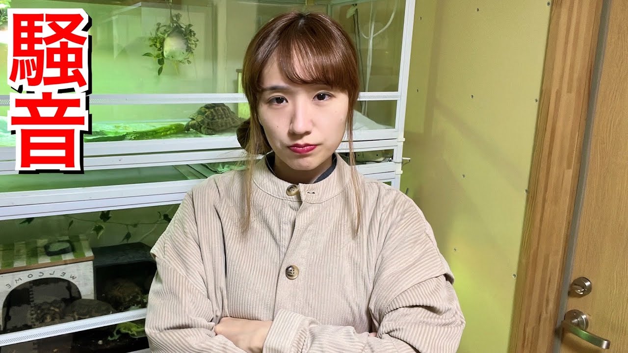 家の騒音被害について