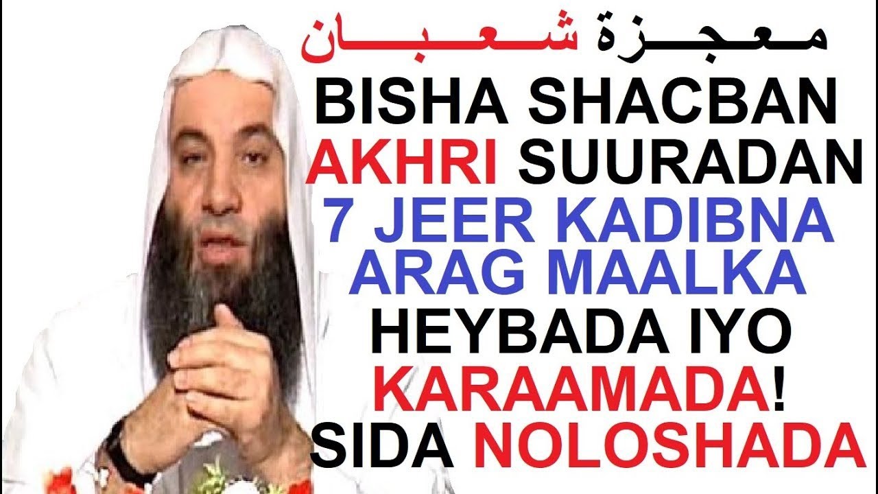#HADDIBA AAD NASIIB LEEDAHAY! AKHRI SUURADAN 7 JEER, WAXANA KUU RUMOOBAYA WAXWALBA, CAAFIMAADKA BISH