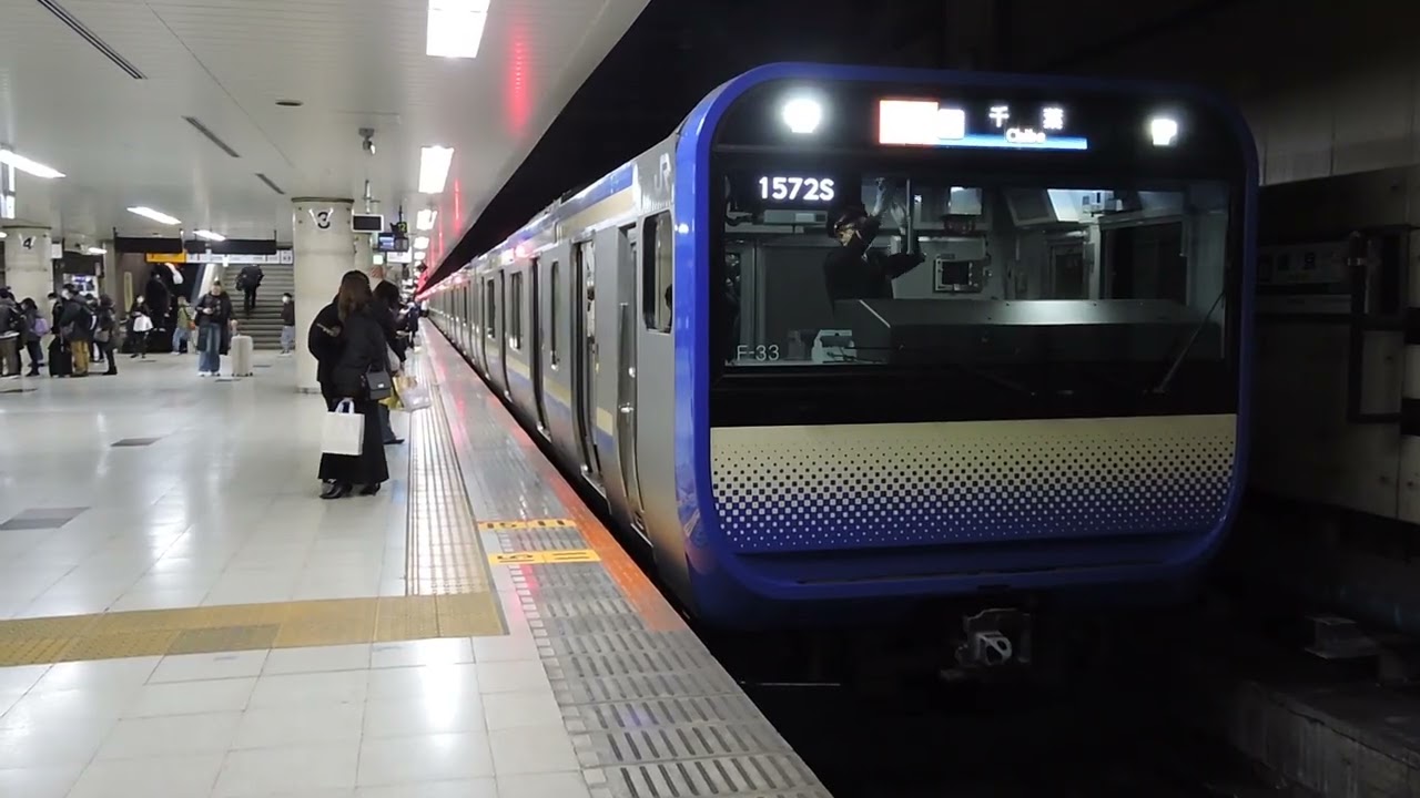 E235系1000番台　11+4両編成　1572S→1573F　快速　千葉行　東京駅発着　2026/01/02