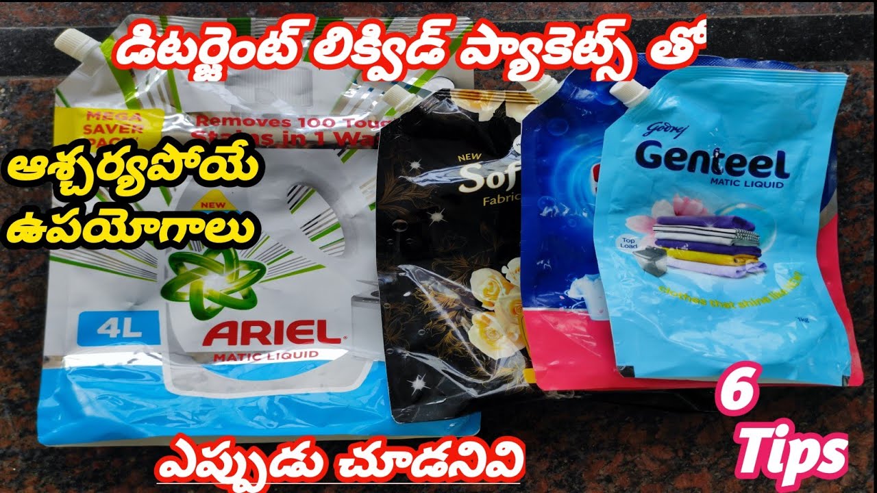 💦లిక్విడ్ ప్యాకెట్స్ తో ఇంత మంచి టిప్స్ ఉన్నాయా అంటారు😱||liquid packets reuse ideas||reuseideas