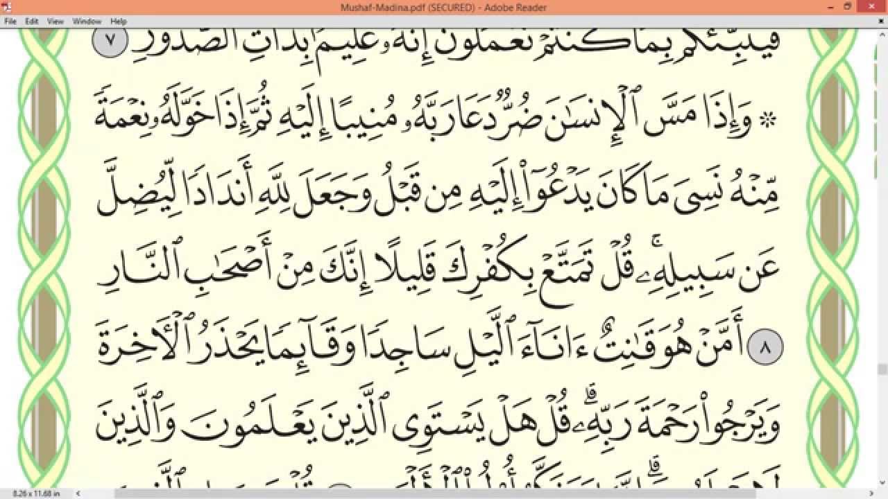 Practice reciting with shaykh Ayman Swayd - AZ-ZUMAR, p.459