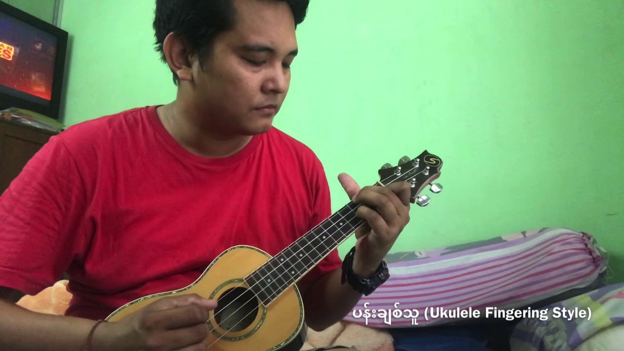 Pann Chit Thu(ပန်းချစ်သူ) Ukulele Fingering Style