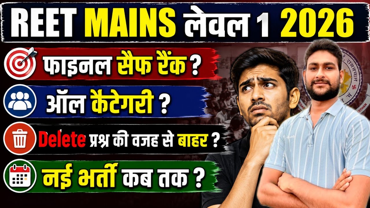 REET Mains Level 1 2026 🔥 Final Safe Rank Kitni? All Category Cutoff + New Vacancy Update 2027
