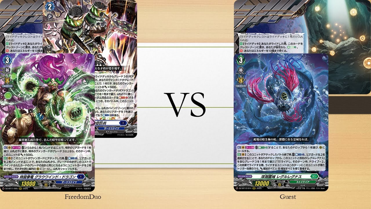 [VG-DZ-BT13 test]Dark States(Crowind Dragon) VS Stoicheia(Deeplands)