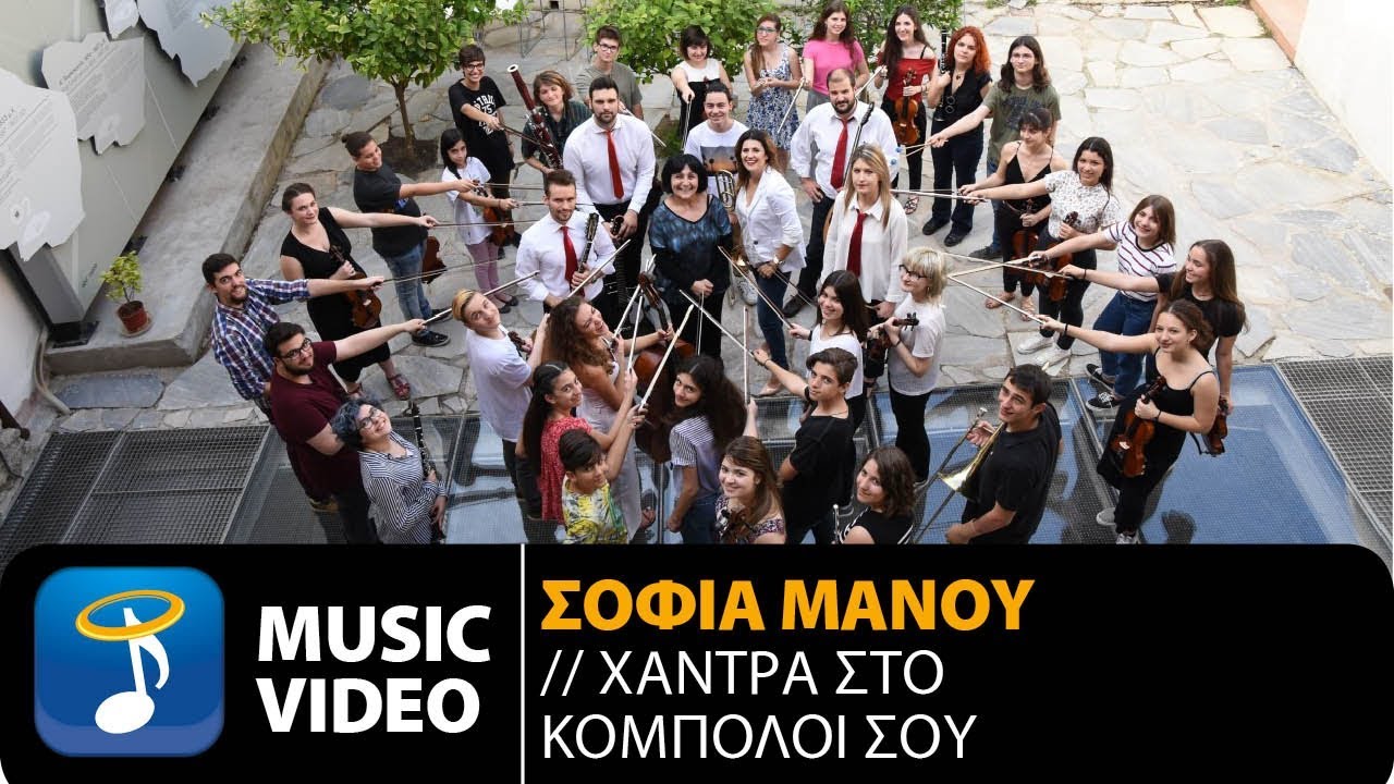 Σταύρος Κουγιουμτζής Ft. Σοφία Μάνου - Χάντρα Στο Κομπολόι Σου (Official Music Video HD)