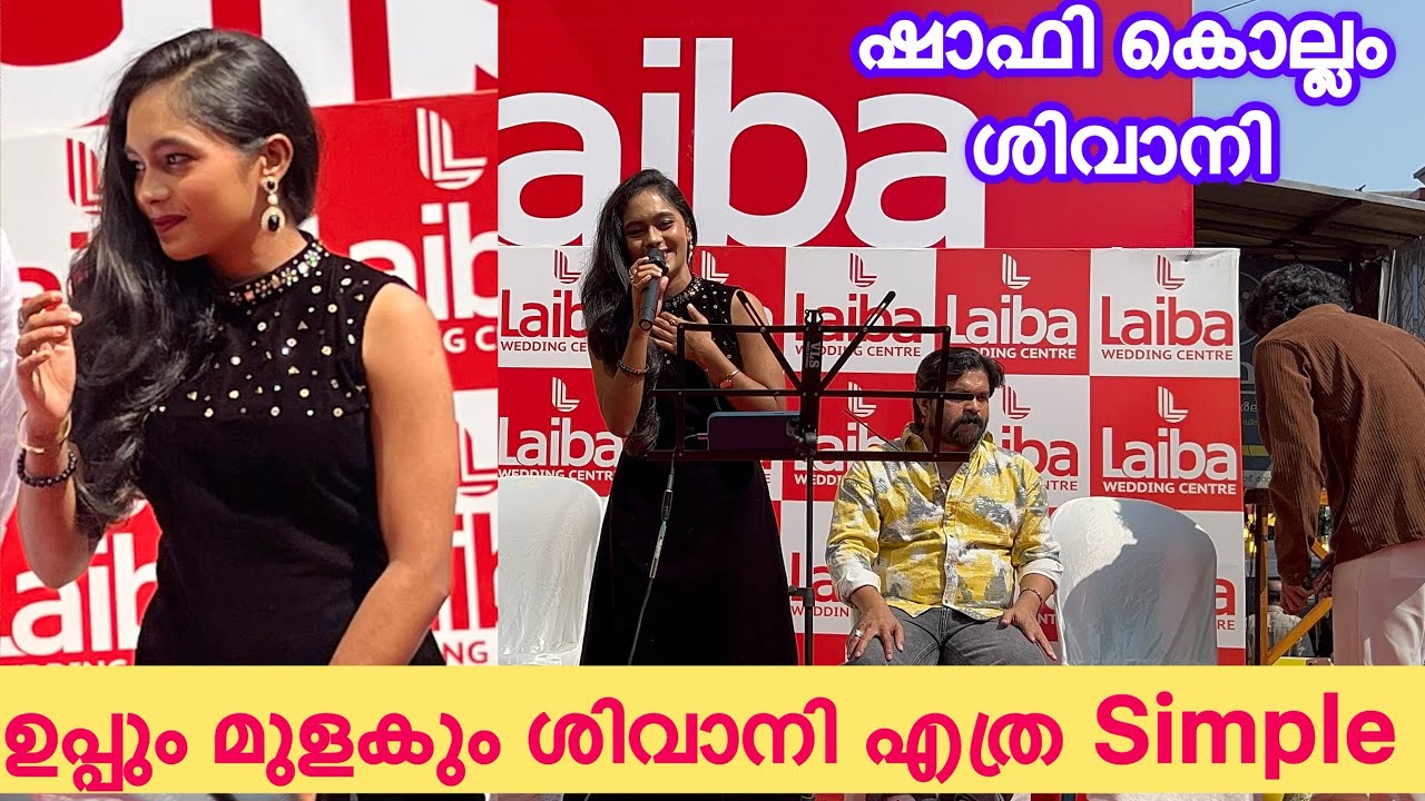 Uppum Mulakum Shivani Wandoor vannappol | ഉപ്പും മുളകും ശിവാനി  wandoor വന്നപ്പോൾ | Shivani | 