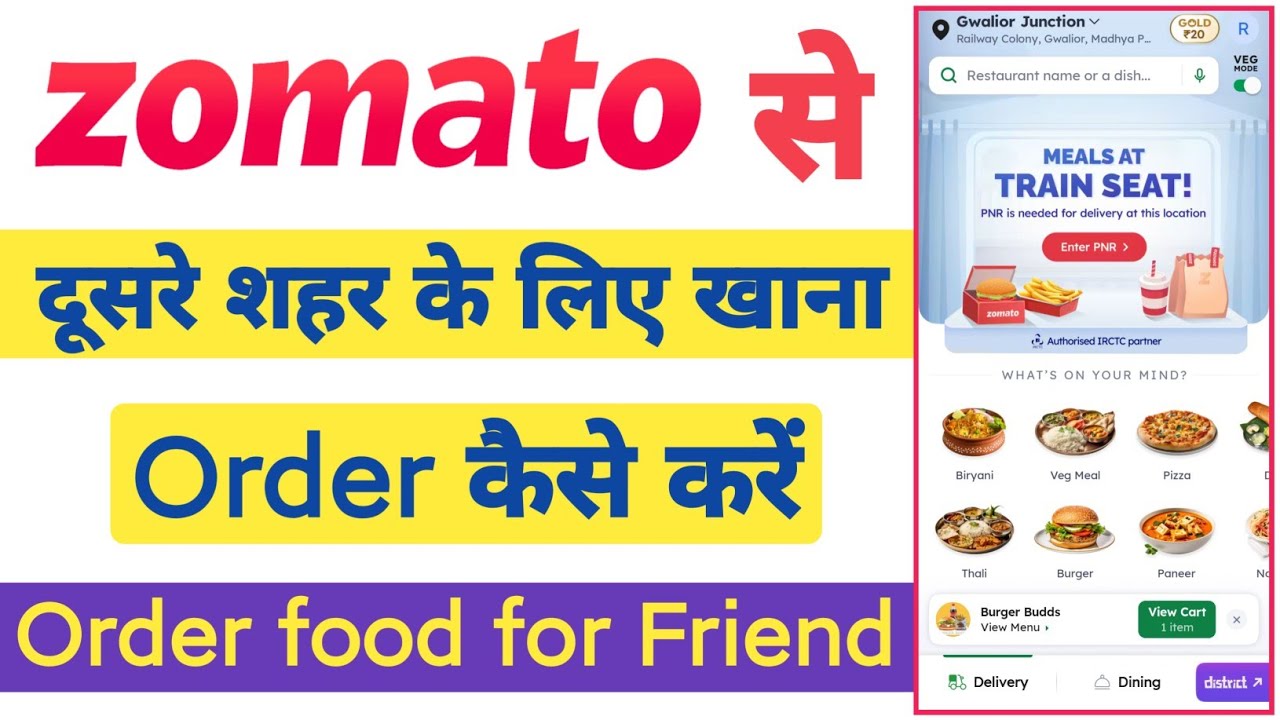 How to order food to other city in Zomato || दूसरे शहर के लिए Online खाना ऑर्डर कैसे करें |