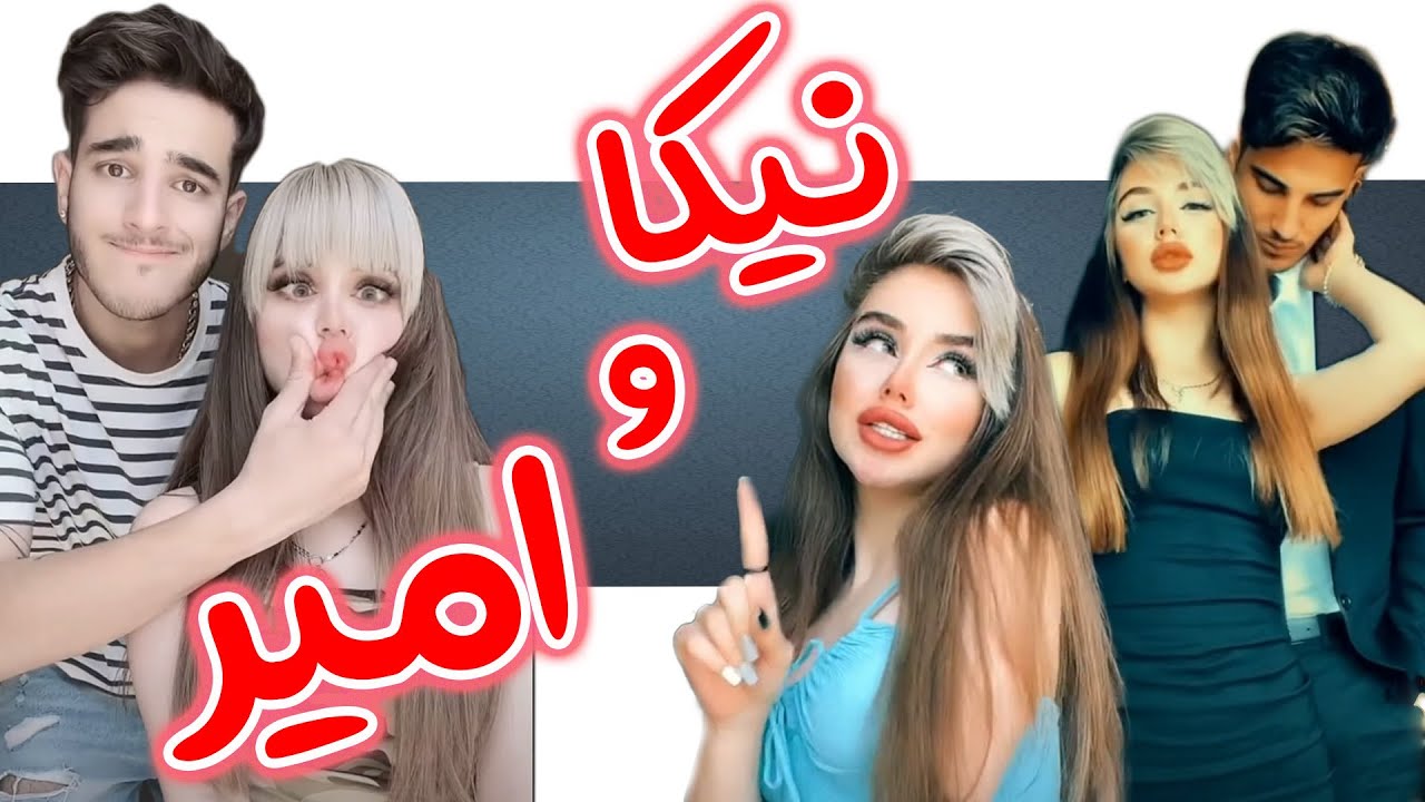 گلچین استوری نیکا و امیر ❤️nika fallahi ❤️ amir rooz