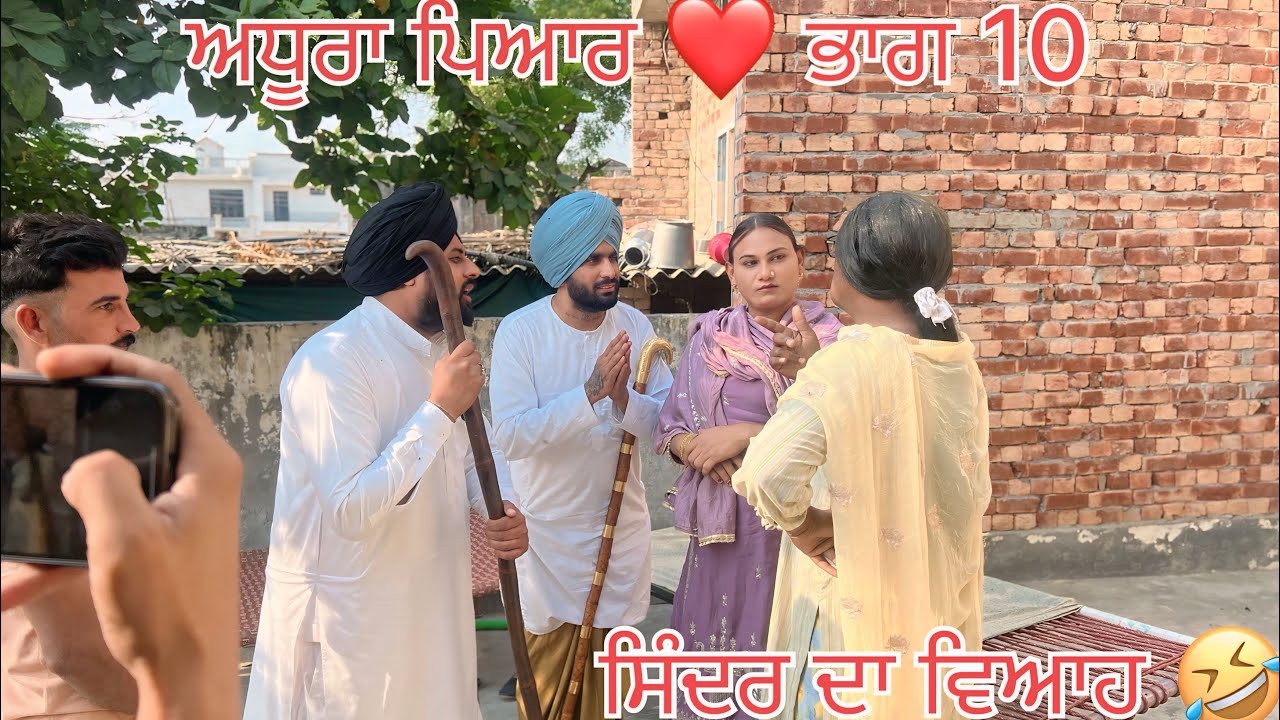 ਅਧੂਰਾ ਪਿਆਰ ❤️ ਭਾਗ 10 ADHURA PIYAR PART10 SHORT VEDIO PUNJBAI 