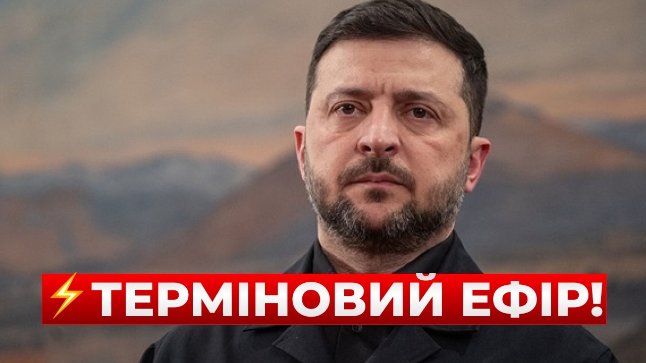 ⚡️⚡️⚡️ЗЕЛЕНСЬКИЙ в Румунії: промова президента - пряма трансляція онлайн / Новини.LIVE