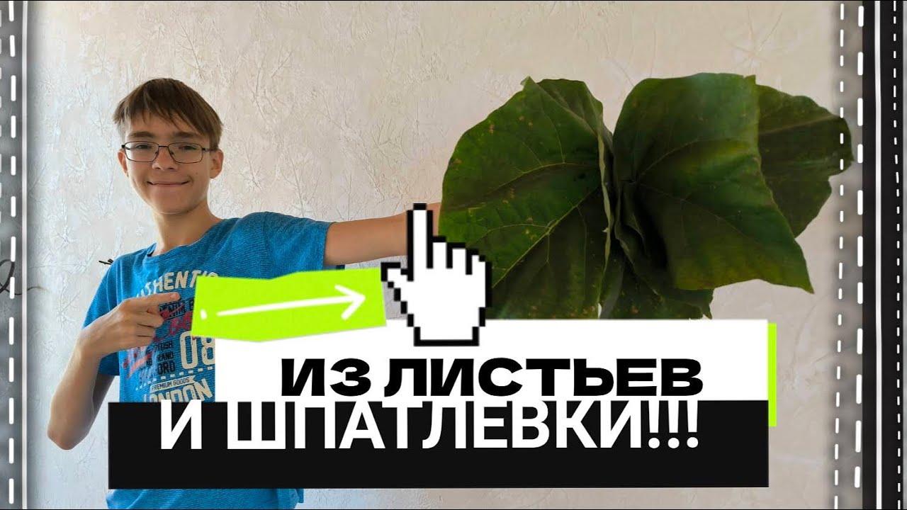 Ремонт ЗА КОПЕЙКИ!!! Декоративная штукатурка ИЗ ЛОПУХОВ и обычной шпатлевки) #декорстен