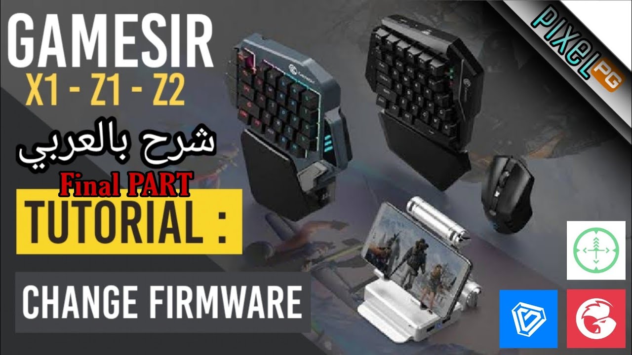 Gamesir ( X1 - Z1 - Z2 ) شرح تحويل الأنظمة