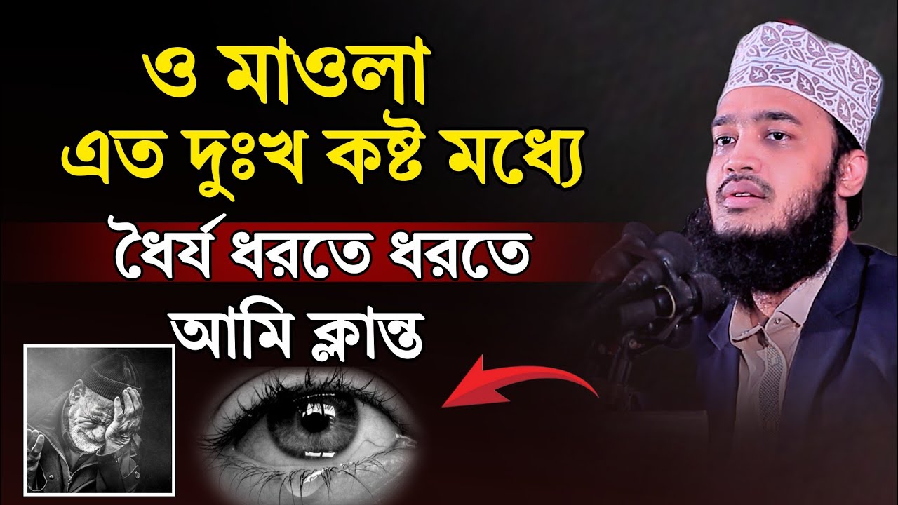 মন ছোট করবেন না ধৈর্য ধরুন | Syed Mukarram Bari | A ISLAMIC NEWS | NEW WAZ 2026