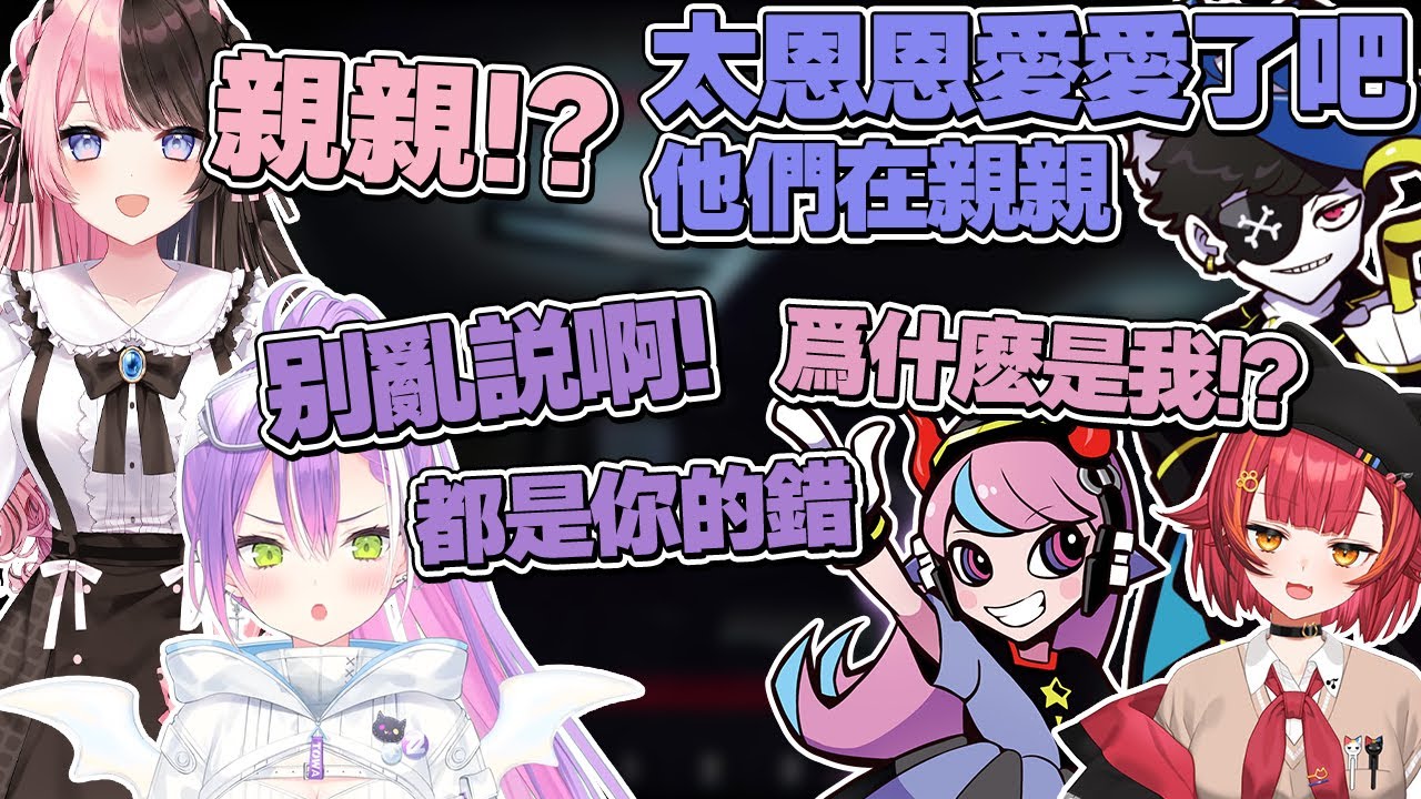 【熟肉】對著永遠大人和Selly抱怨不要在旁邊耍恩愛的Mondo，聽到他們兩人在親親特別興奮的Hinano【常闇トワ/Hololive】