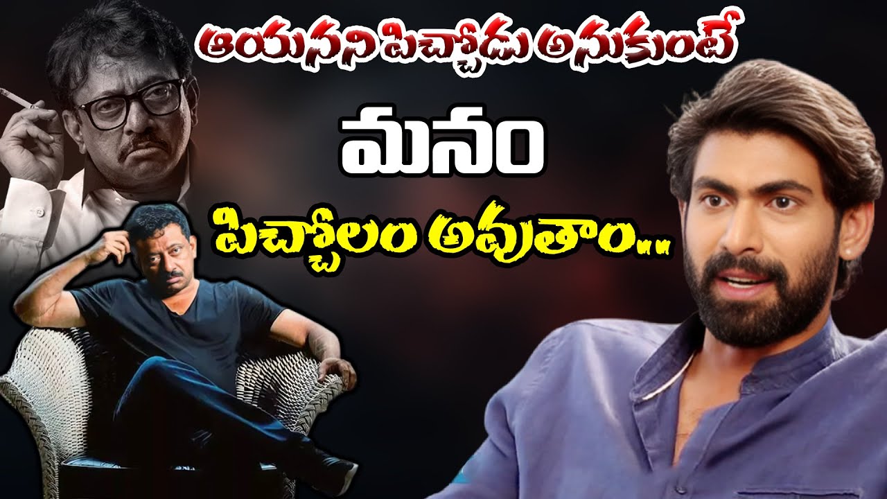 Rana Daggubati Mind Blowing Words About Ram Gopal Varma | Ramuism | RGV | RGV Podcast