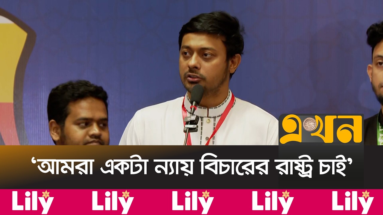 'নতুন বাংলাদেশের স্বপ্ন থমকে গিয়েছে' | Nasir Uddin Patowari | Ekhon TV