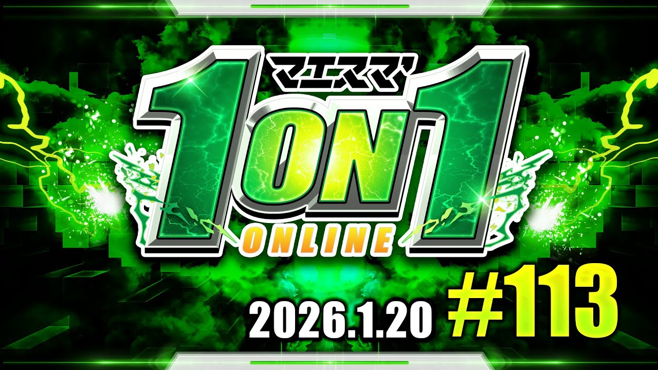 マエスマ'1on1#113 ft.へろー,ラックス,33ぺらんbox,ルフ軍,Celestia,Rearlet,なおちゃ,わた,まいぱん,てんぐ,エヌ,and more #スマブラSP #マエスマ