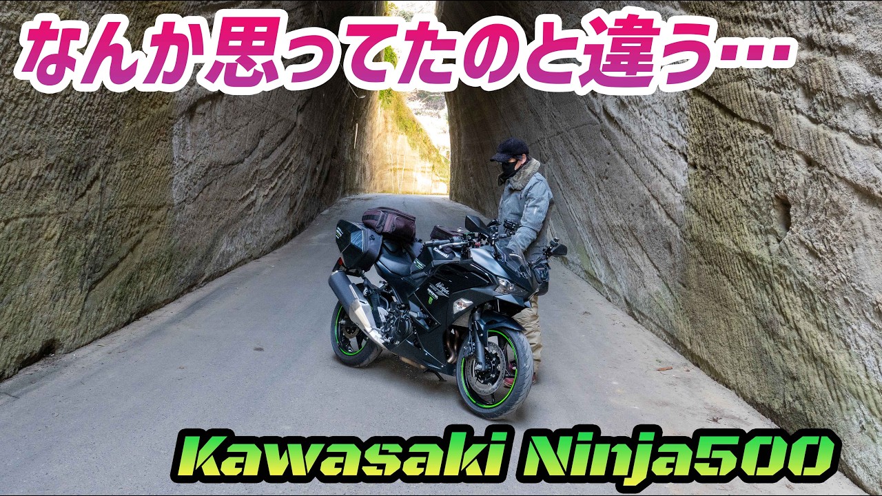 【モトブログ】１ヵ月乗って分かったNinja500の良かったところ&気になるところ【初回点検】