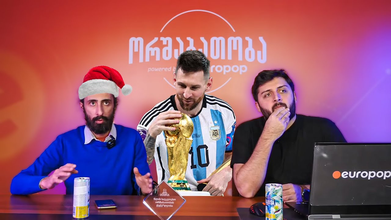 ორშაბათობა #116 - საახალწლო სამზადისი / გათამაშებები