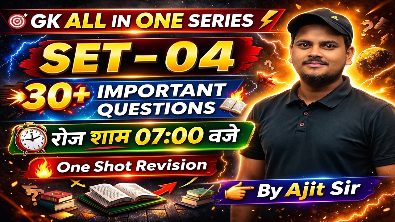 GK All In One Series Set-01🔥| 25+ Important GK Questions | Daily 7 PM | BSSC All Exams | By Ajit Sir