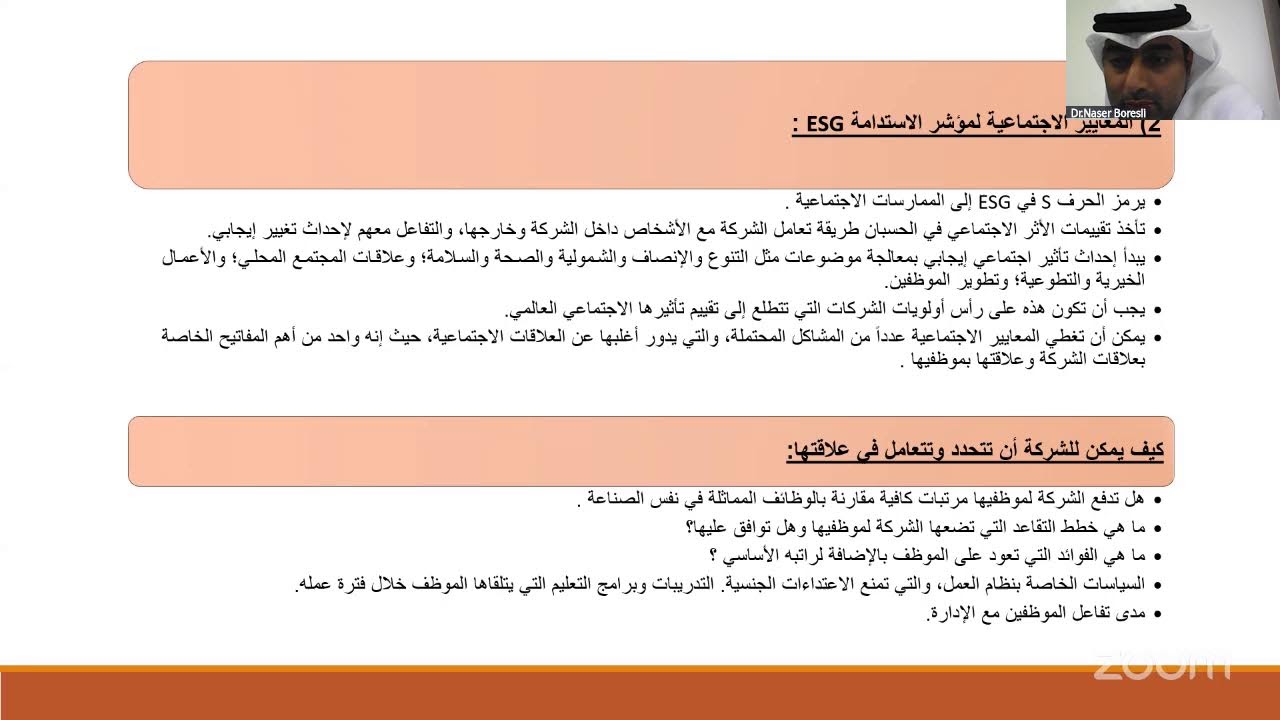 KAAA: حوكمة الشركات