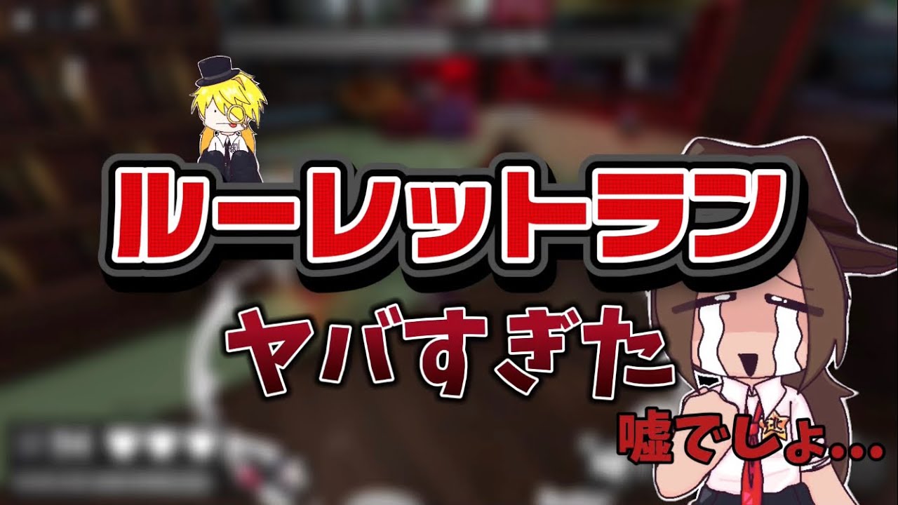 ルーレットランしてみたら、一人運が悪すぎる人が誕生しました。【Roblox/dandy’s world】#ロブロックス 