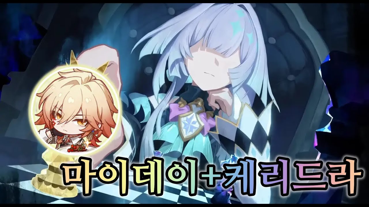 [스타레일] 키레네와 케리드라의 겁나 쌘 신죽신죽신