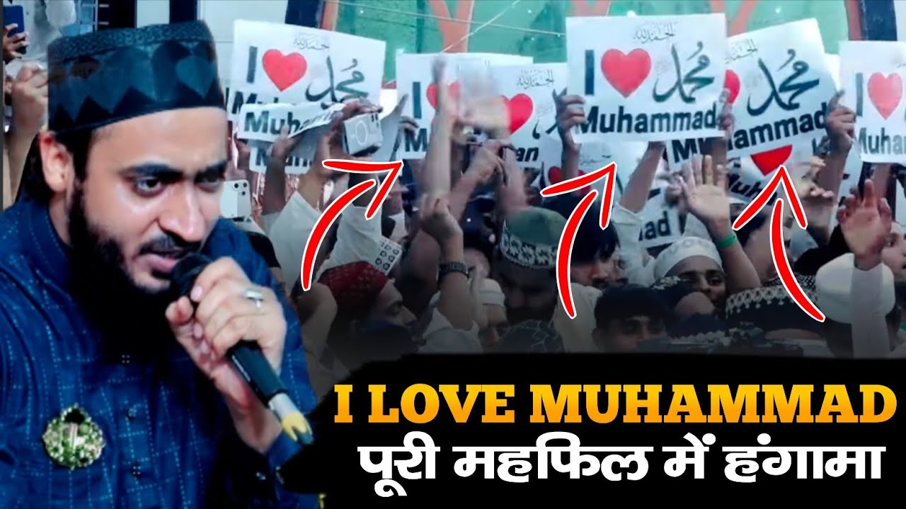 I love Mohammad Naat Sharif | Ahmadul Fattah Faizabadi | Dhawa Sharif Ghazipur