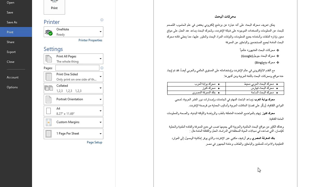 تنسيق ملف الوورد بطريقة احترافية