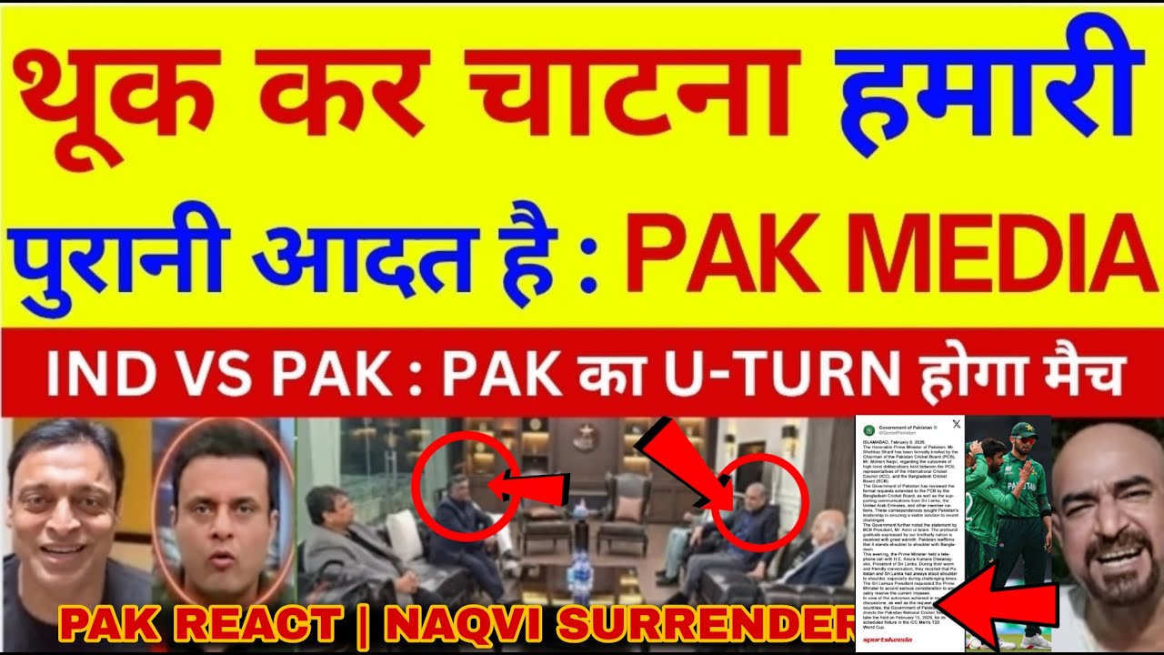 Pak Media crying on Pakistan cricket ka U turn | Pak will play match with India on 15th of February