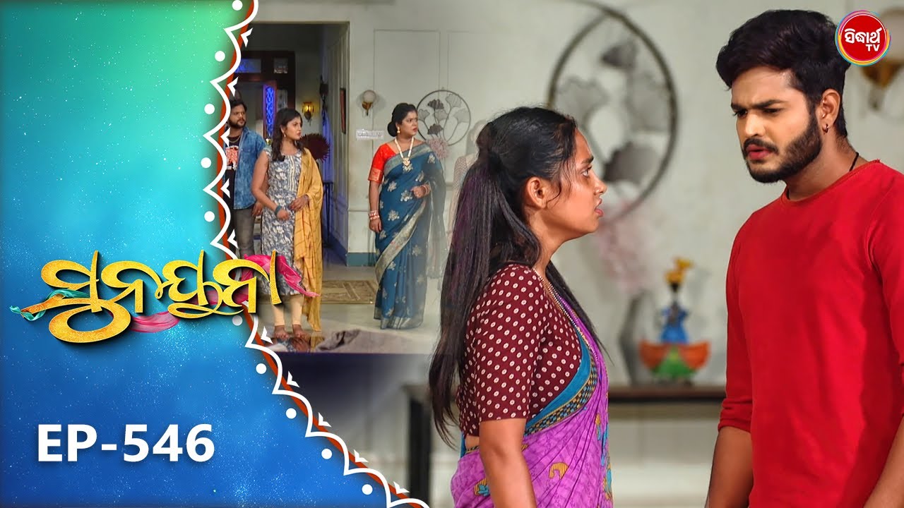 Sunayana |ସୁନୟନା |Odia Mega Serial Ep 546 |13th Nov 2025 | Sidharth TV @7:30PM