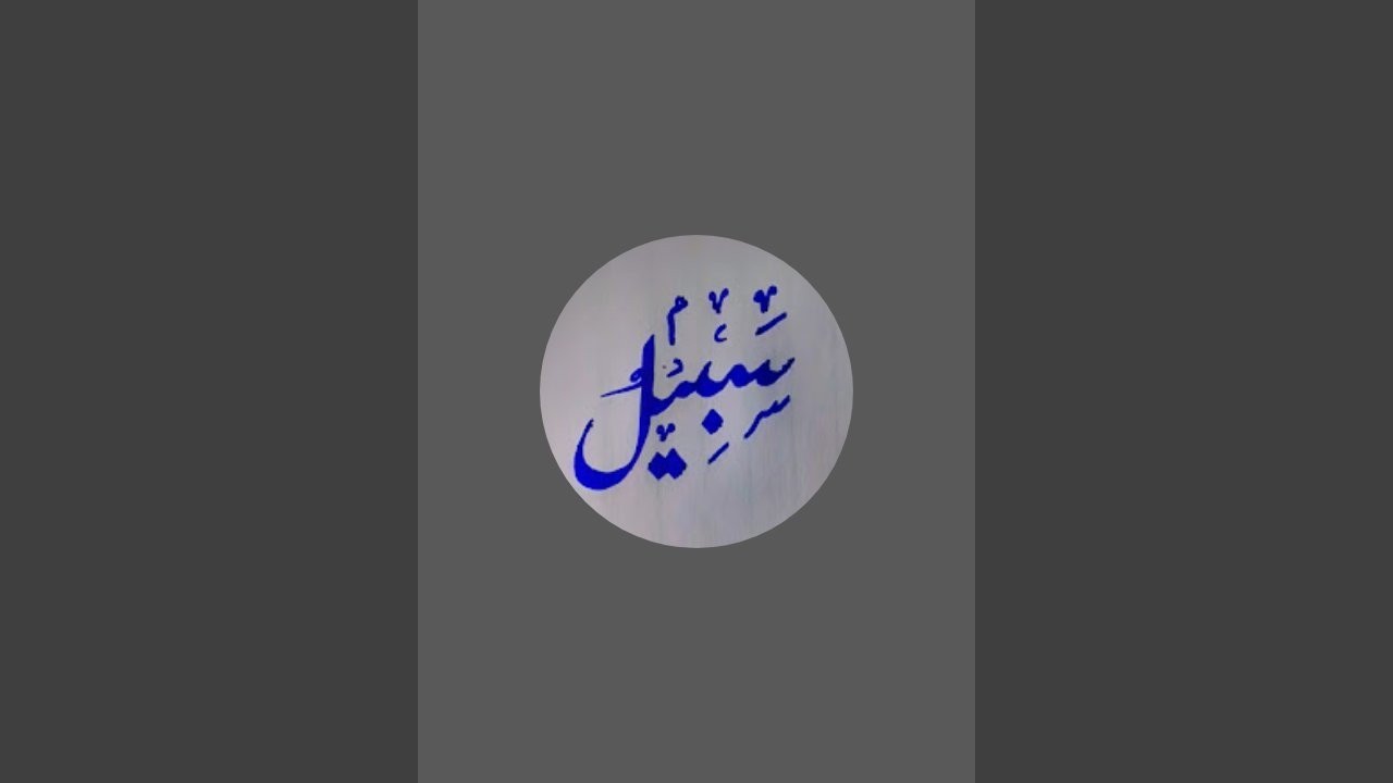 Handwriting Urdu calligraphy Urdu hand writing | handwriting kaise sudhare |